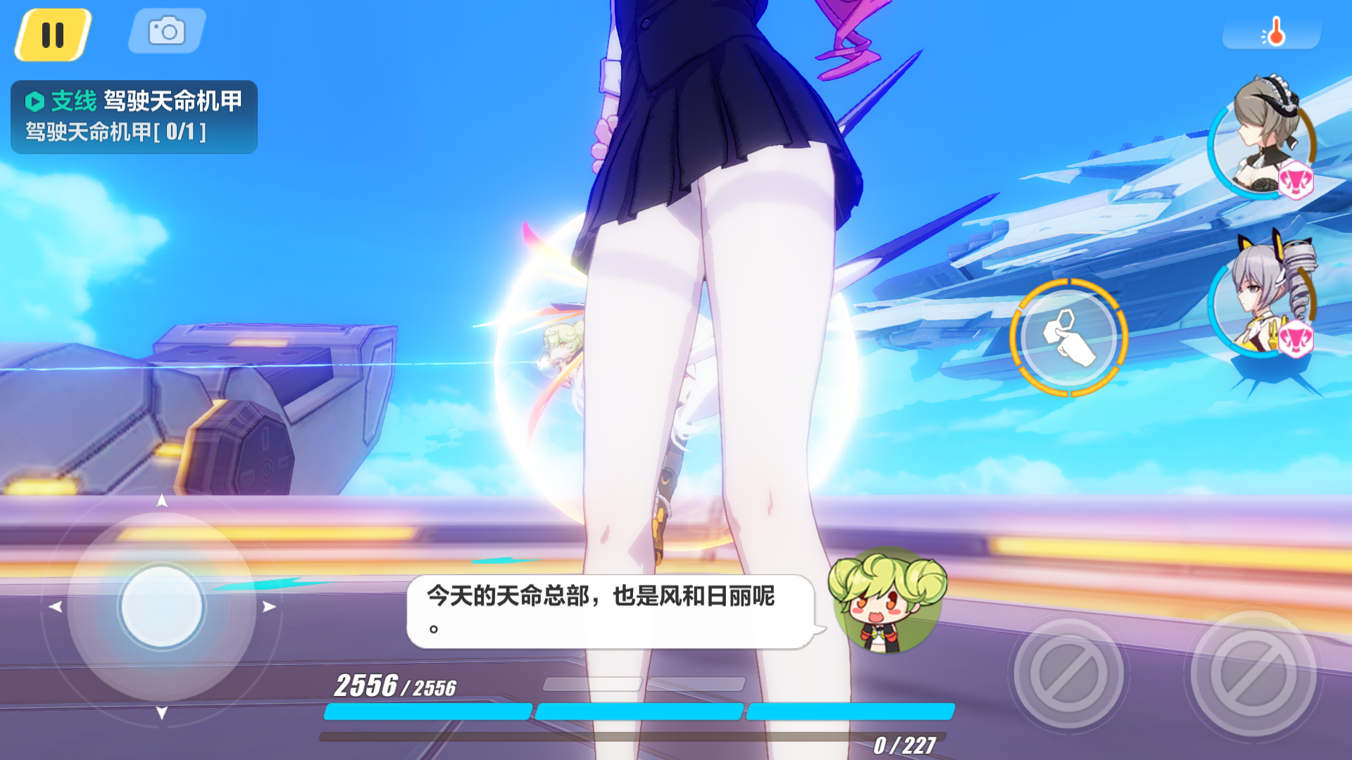 是腿斯拉 我好了