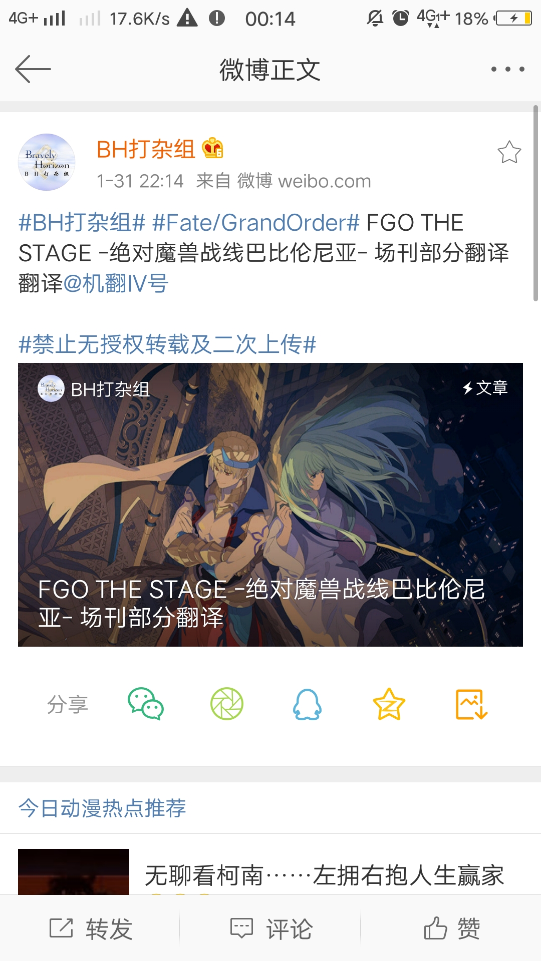 理性蒸发a 授权搬运 Fgo The Stage 绝对魔兽战线巴比伦尼亚舞台剧场刊部分翻译nga玩家社区