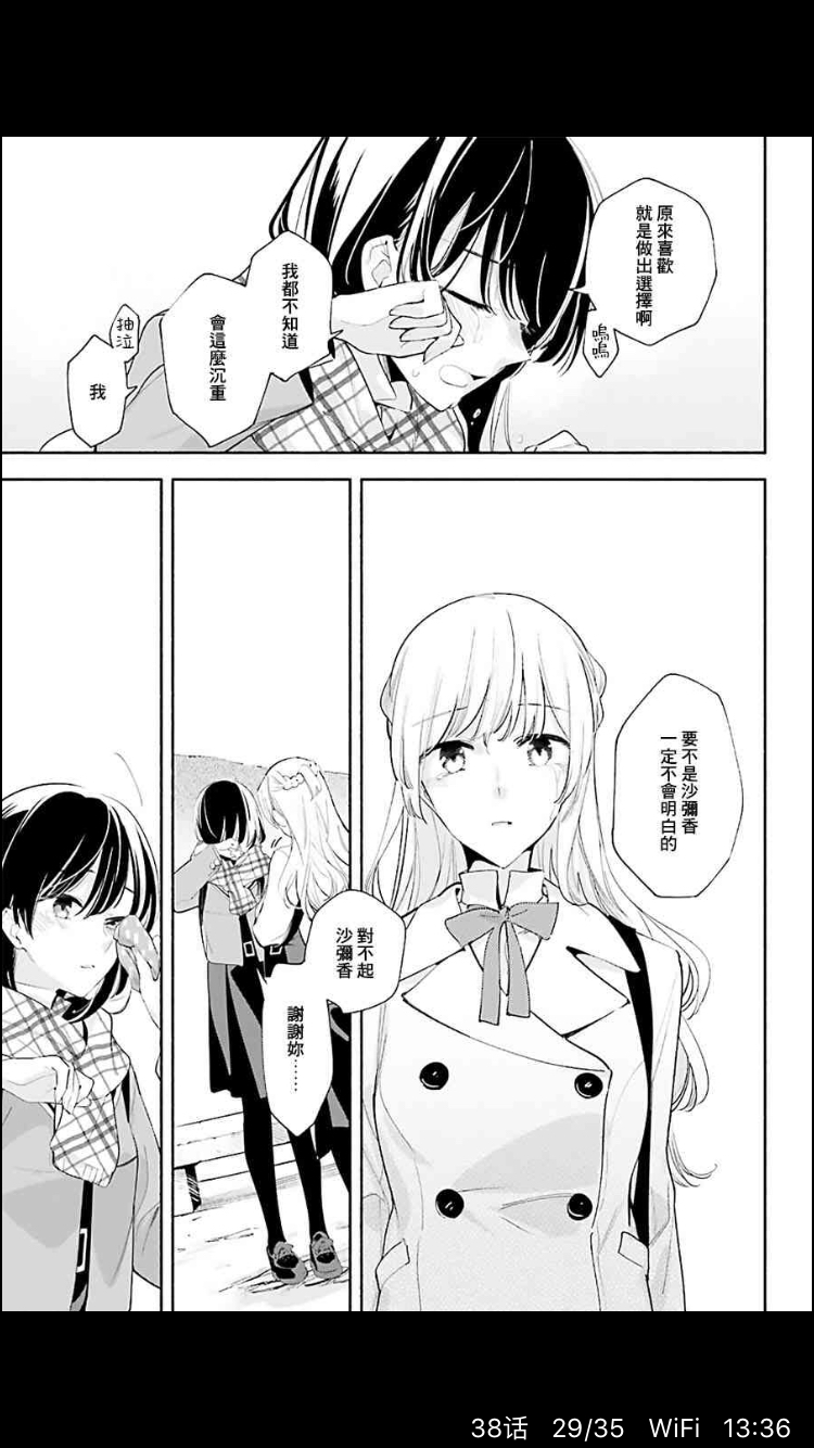 终将真的心疼佐伯女士啊呜呜呜剧透