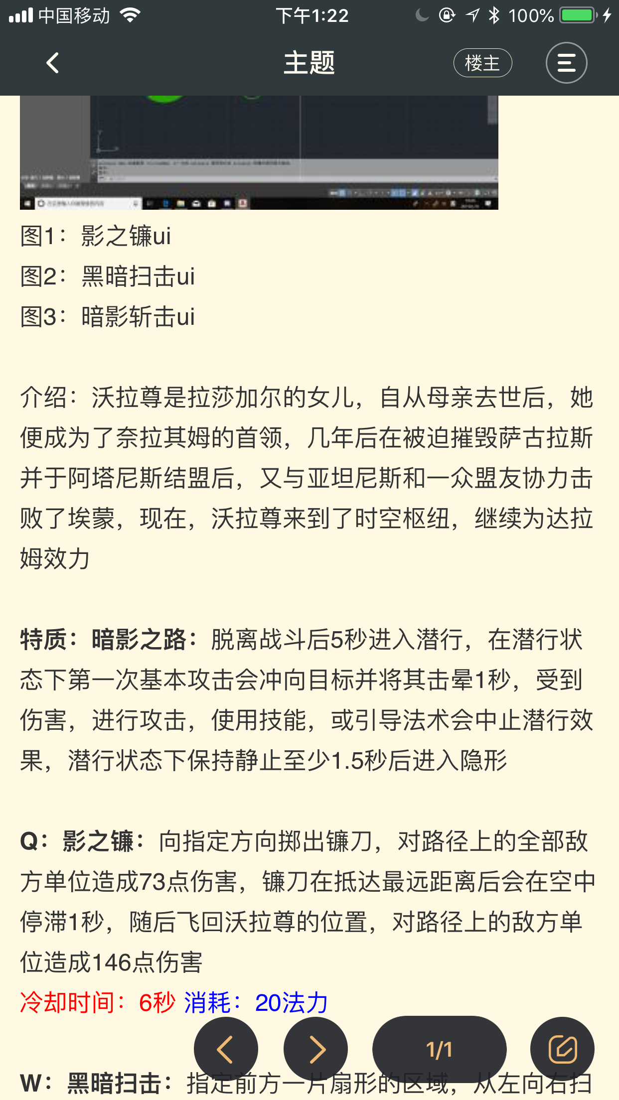 黑暗圣堂武士女族长图片