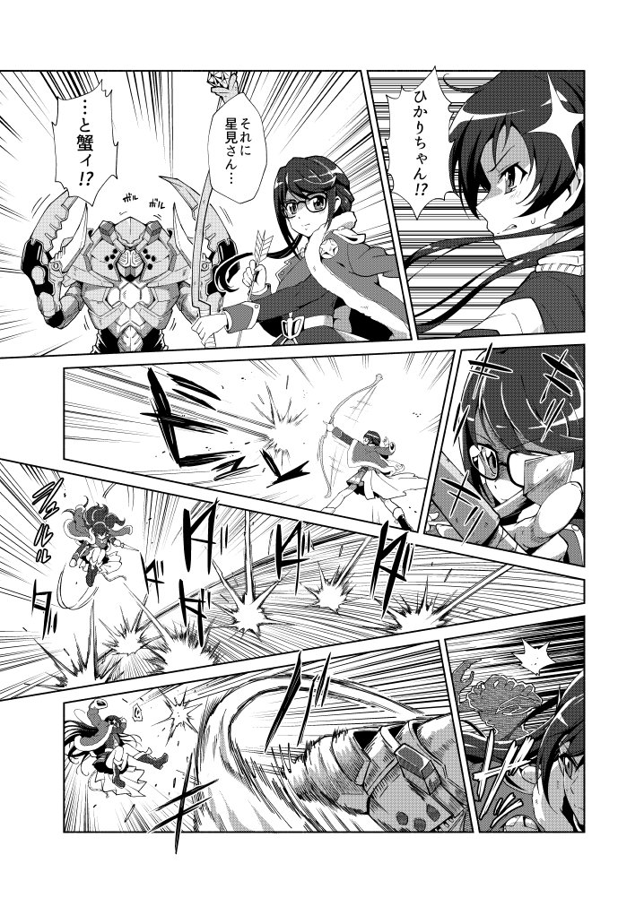 少女歌剧龙骑说还真的出同人本了
