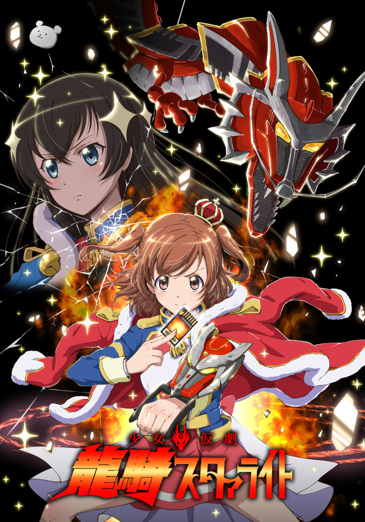 少女歌剧龙骑说还真的出同人本了