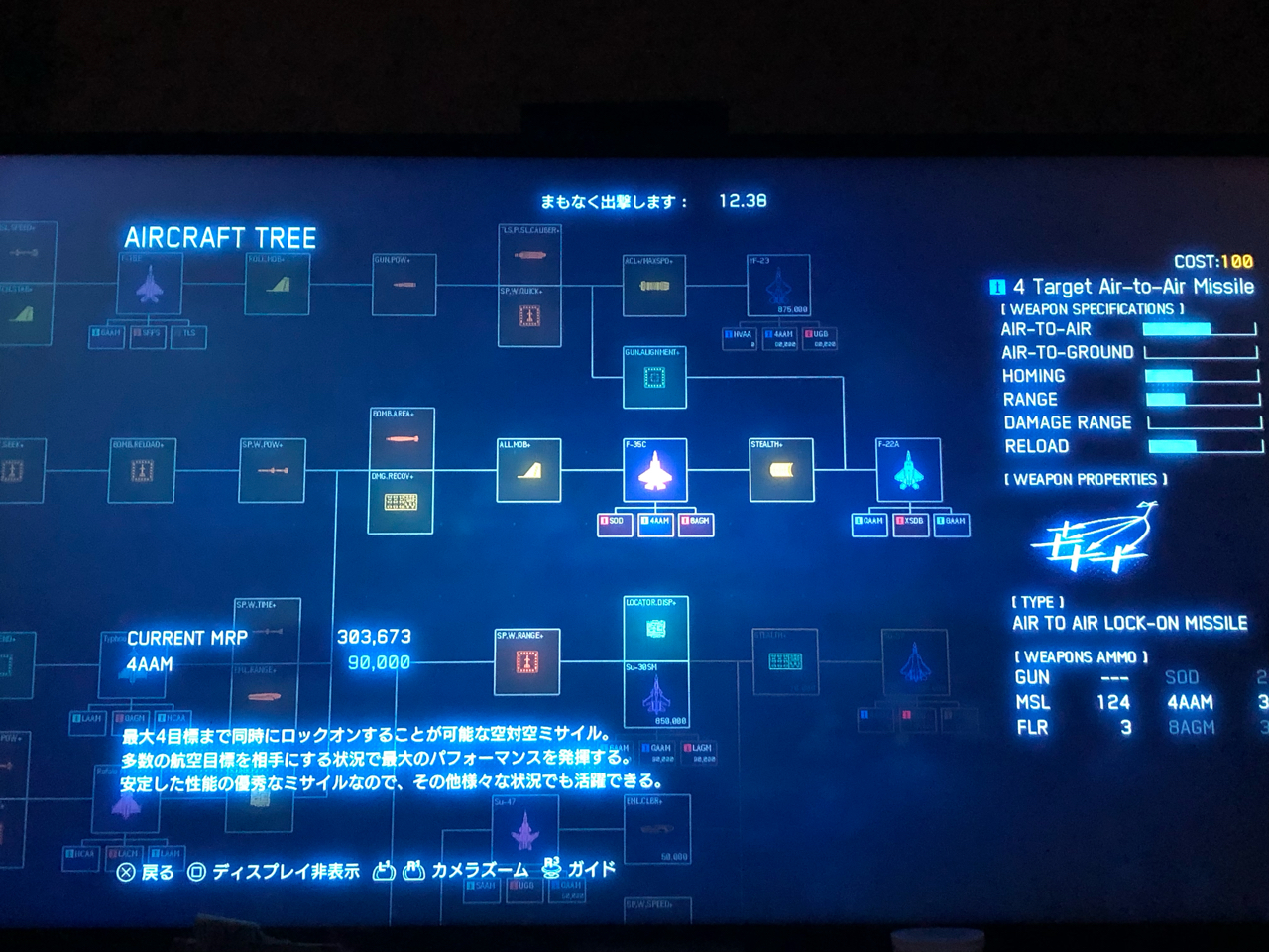 皇牌空战7 科技树看不懂 nga玩家社区