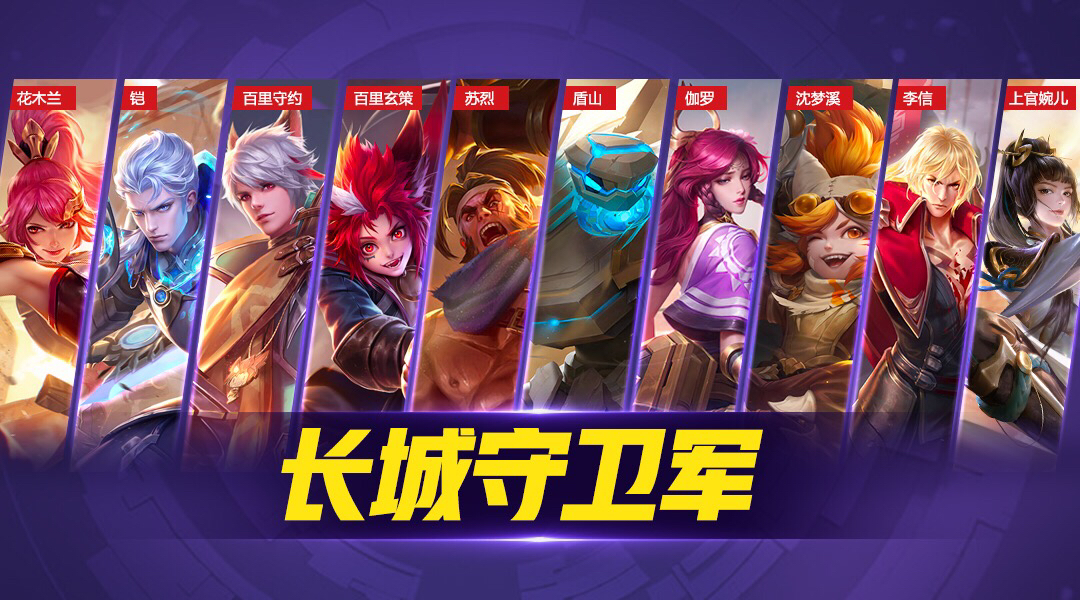 所以长城二队就是一队的洗脚婢什么活动资源都不给的