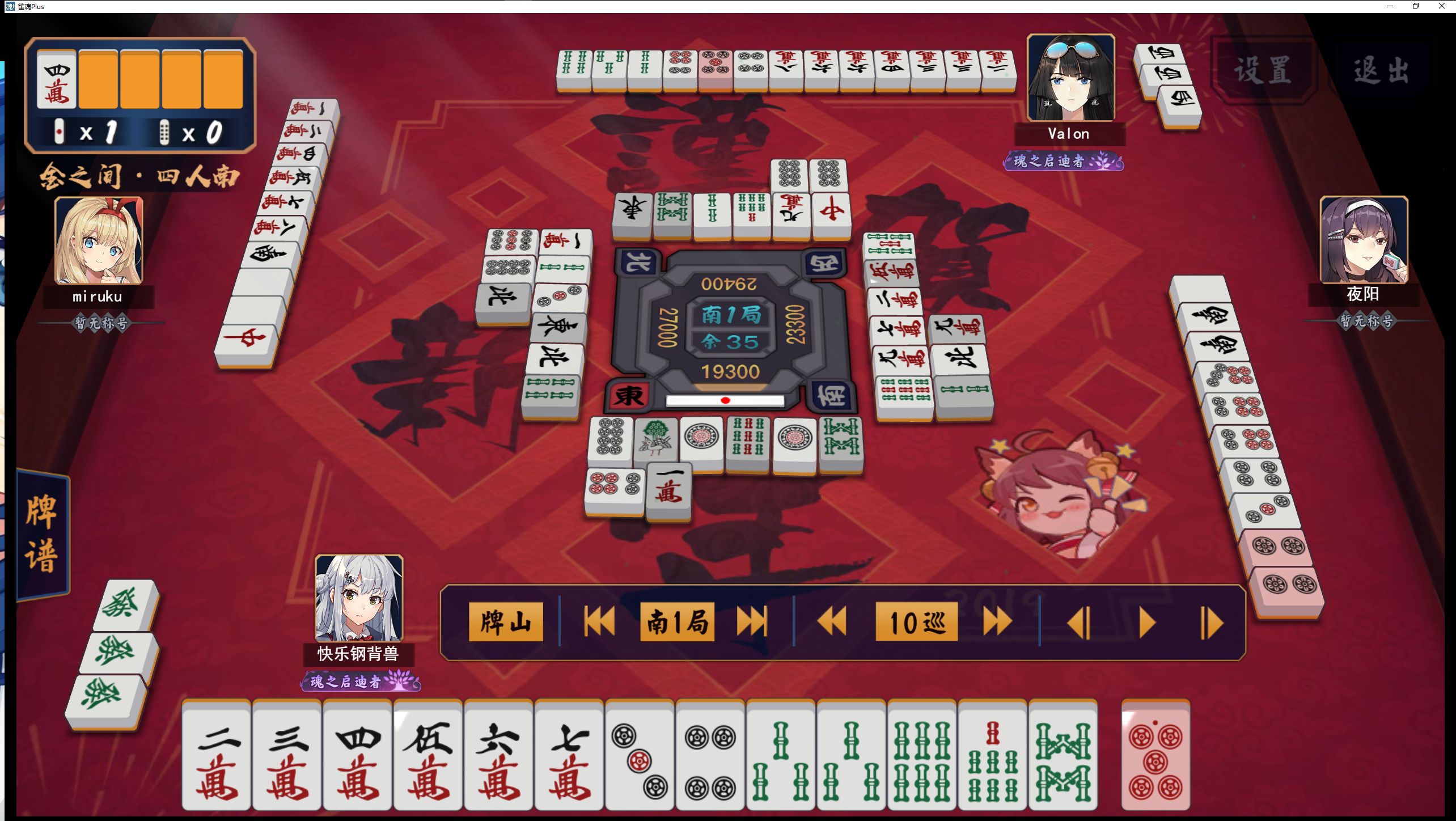 艾泽拉斯麻将科学院 [雀魂] 终于萌新也升杰段了金场初体验,幸运拿了