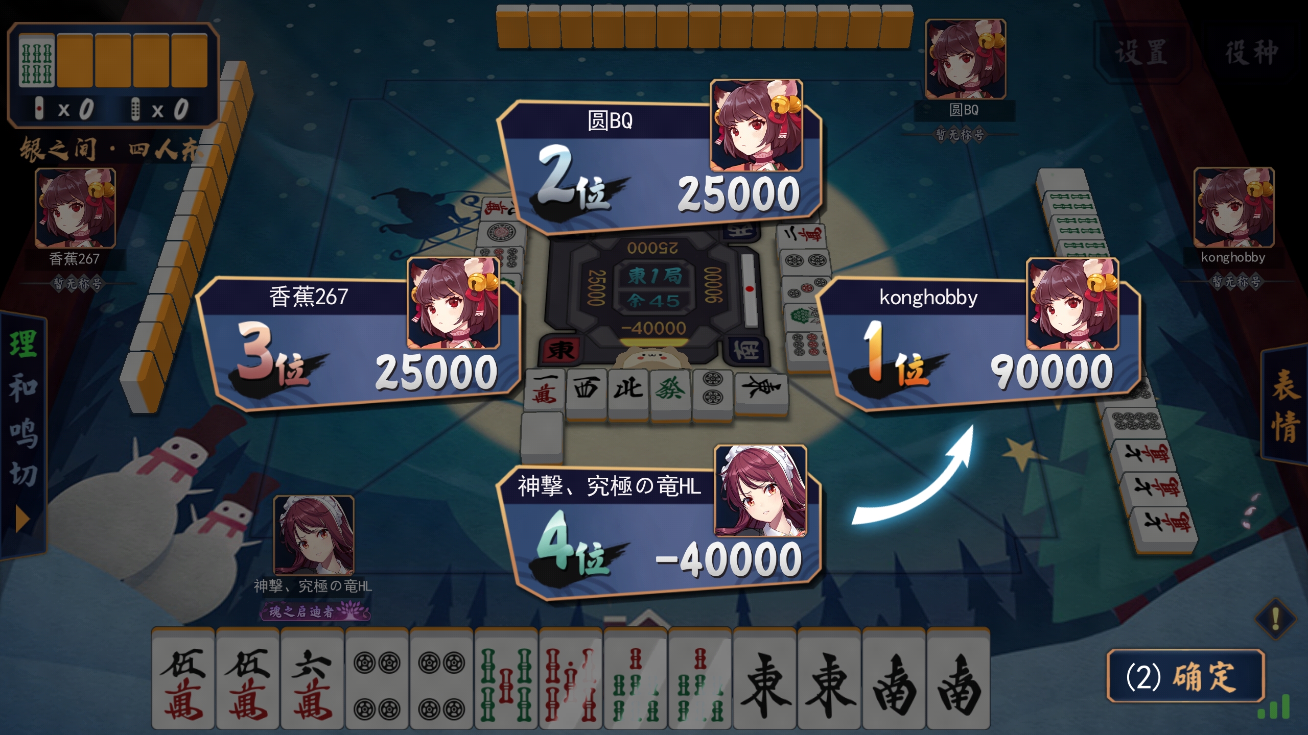 [雀魂] 我已经被银场的大佬们锤的神志不清了,东一局被飞