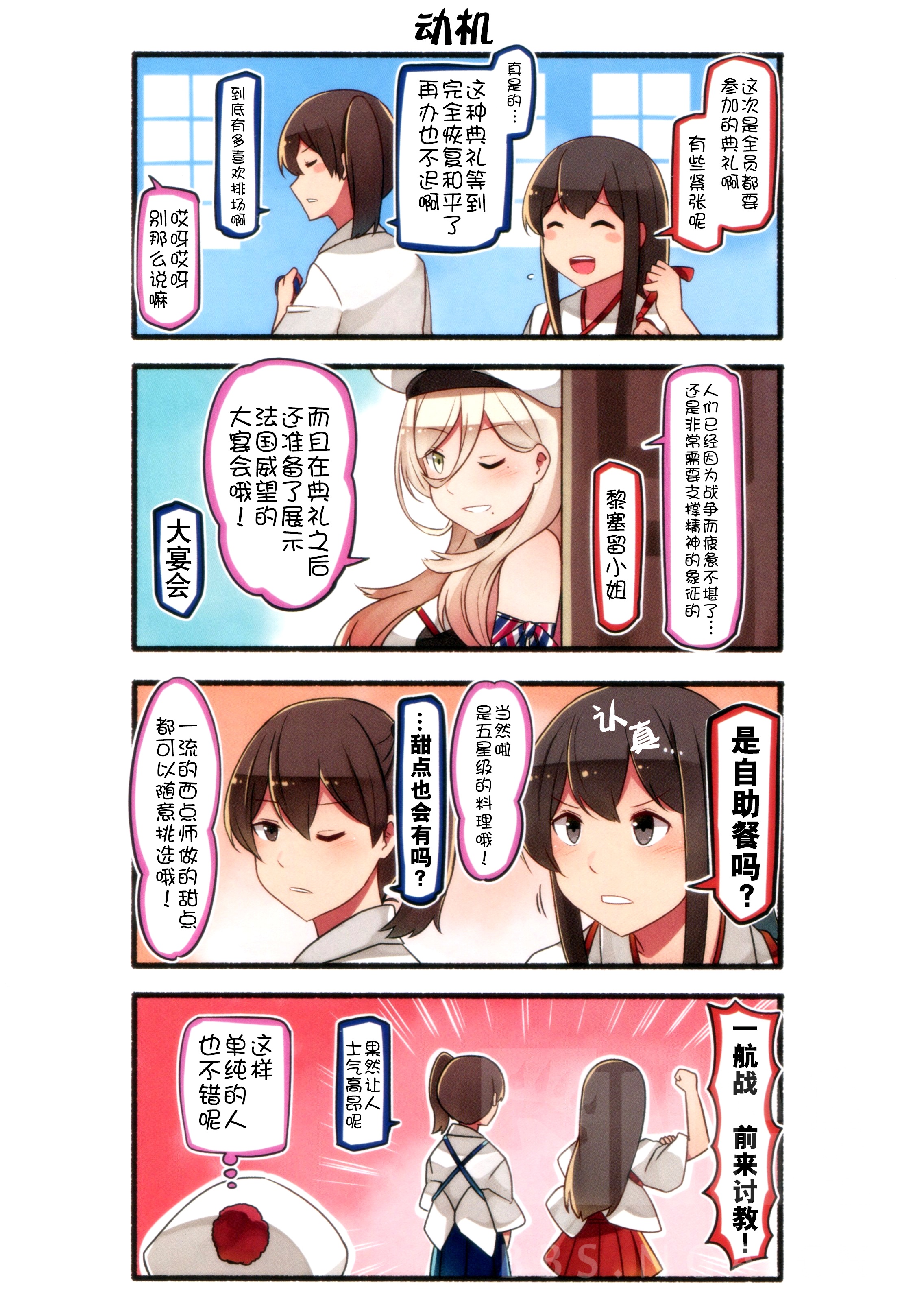 漫画搬运皇家方舟如是说间宫汉化组