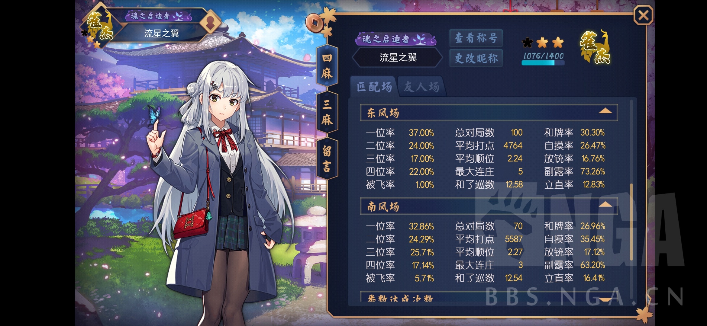 [雀魂] 合理的副露率应该是多少?我应该就是你们口中的副露怪了吧