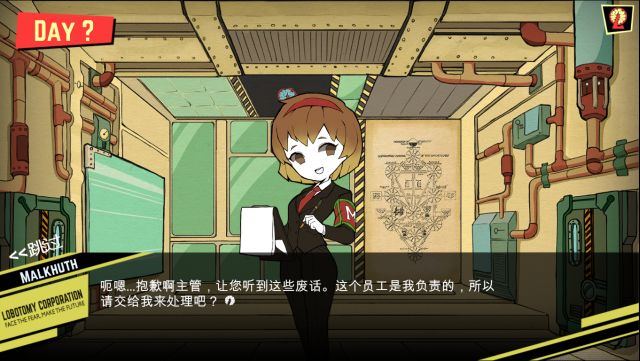 [攻略心得](脑叶公司安利向)丢人主管游戏自闭记录
