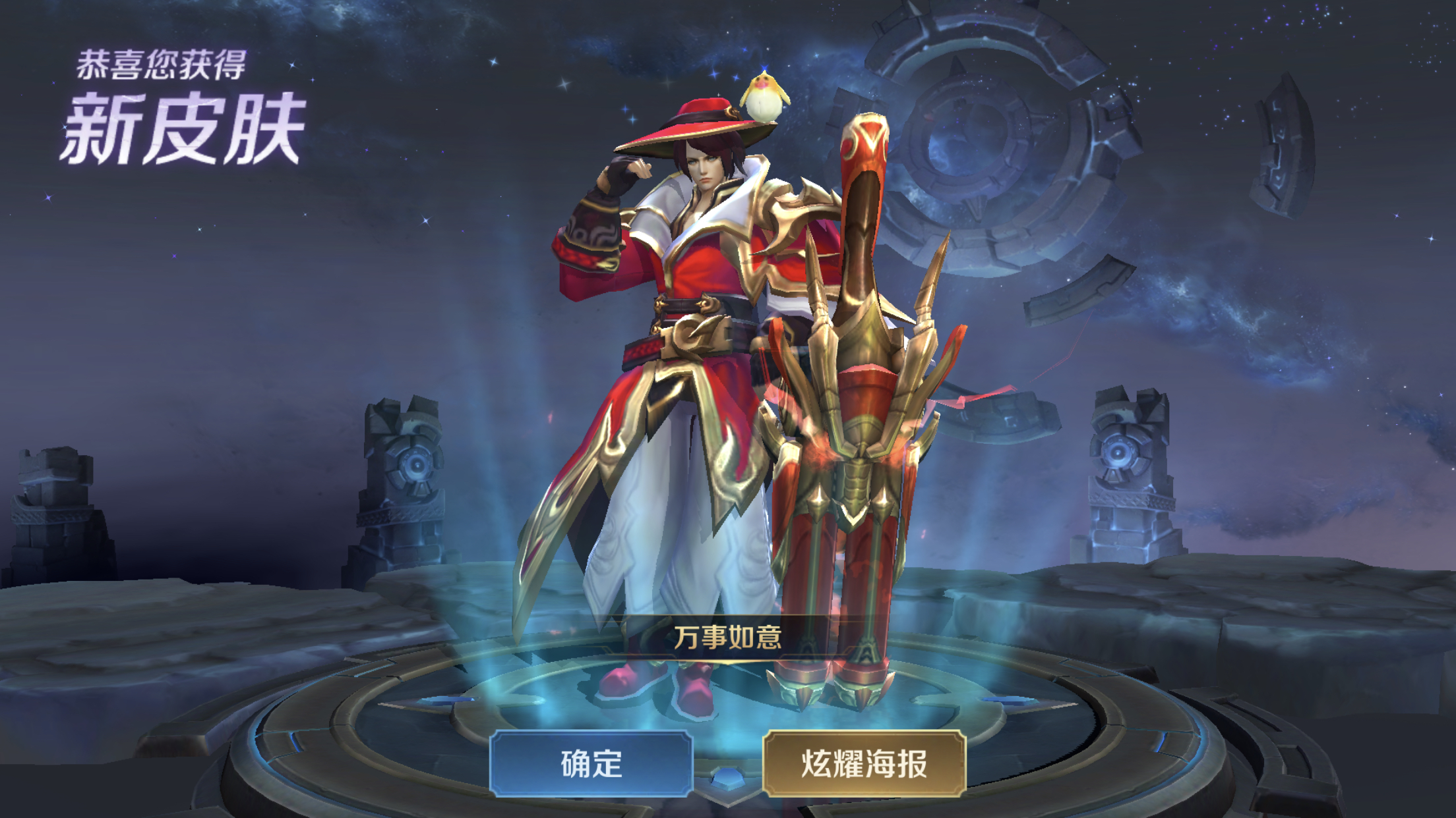 抽猴子星元的注意点抽到的话是没有获得新皮肤提示的