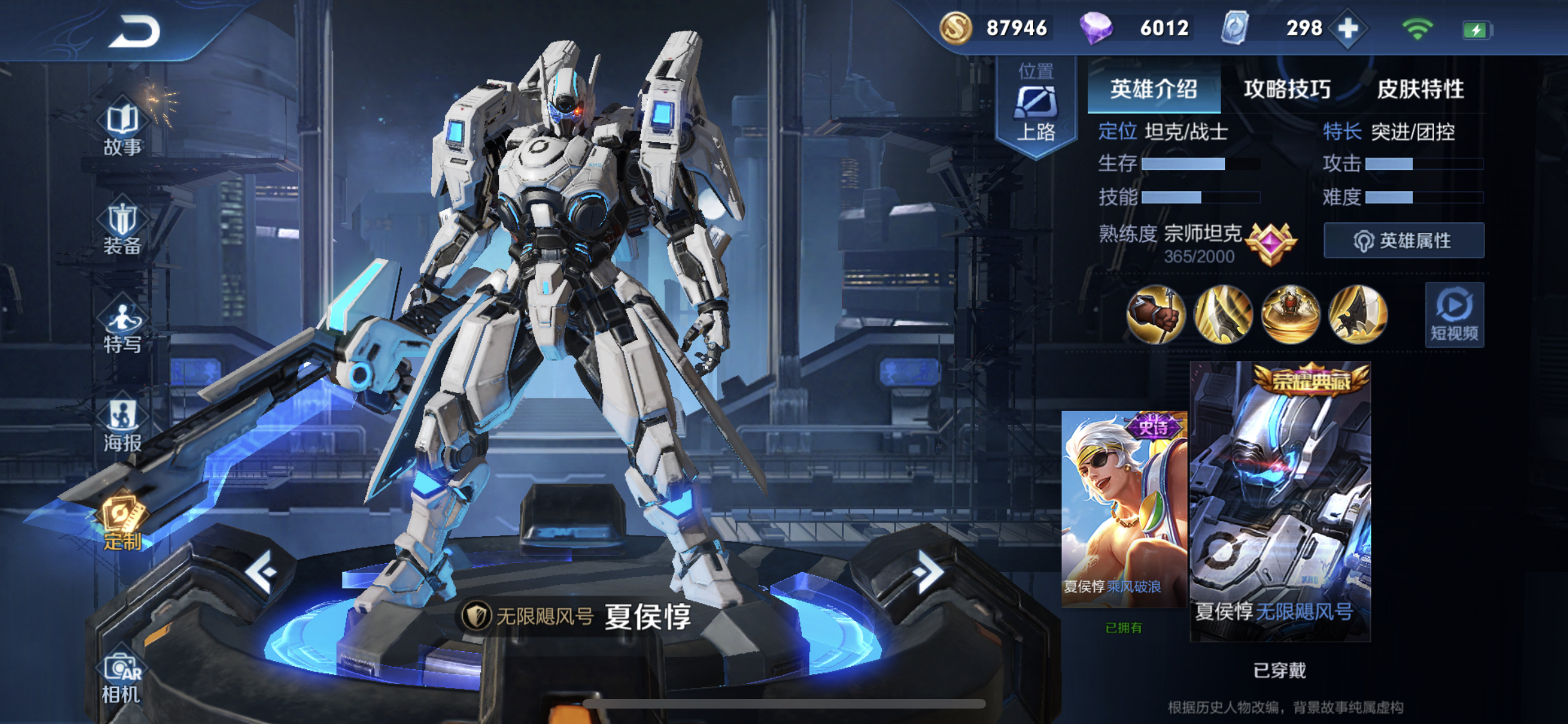 夏侯惇新皮什么玩意