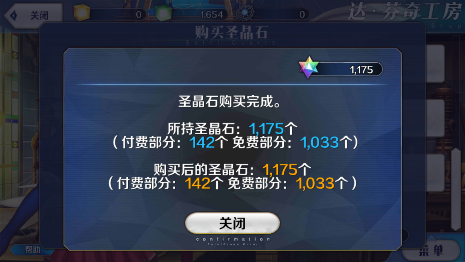 国服剧透慎入本想着这是最后能在大达芬奇手上购买圣晶石的机会没想到