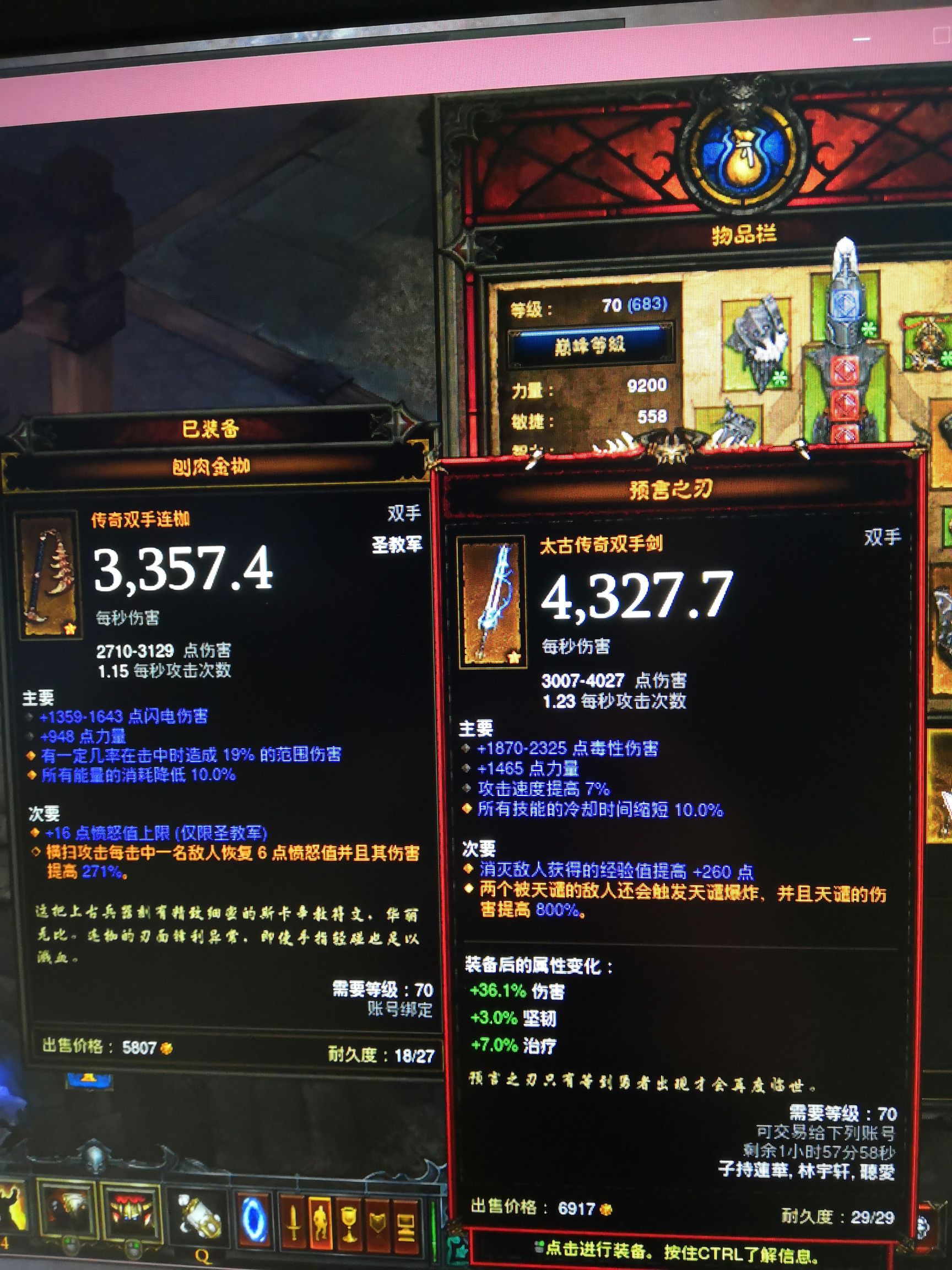 天谴豆角,武器能用吗,?要咋洗?