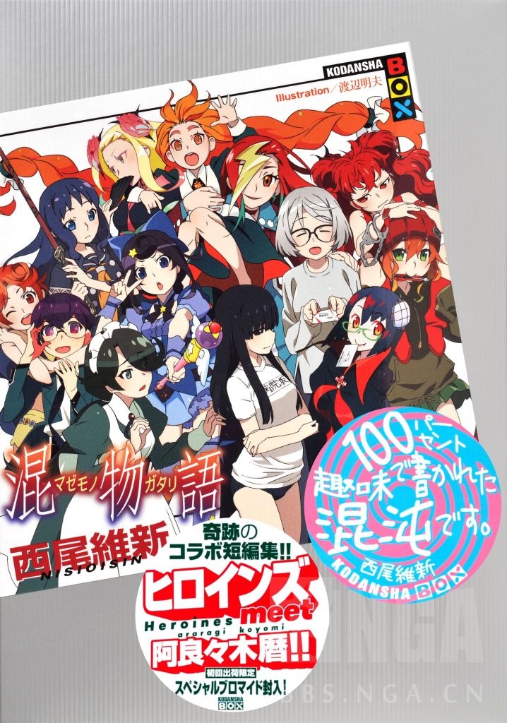 搬运混物语发售余物语4月中续终倒数官方line图