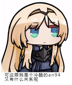 沙雕氵关于人形