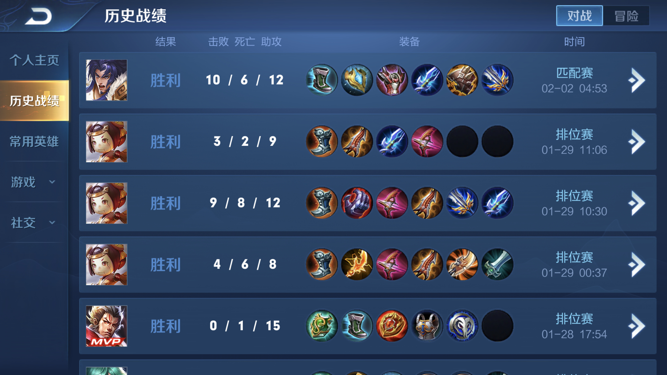 小知识到了王者段位一周不打排位会掉一颗星但是排位重开算进行了一场