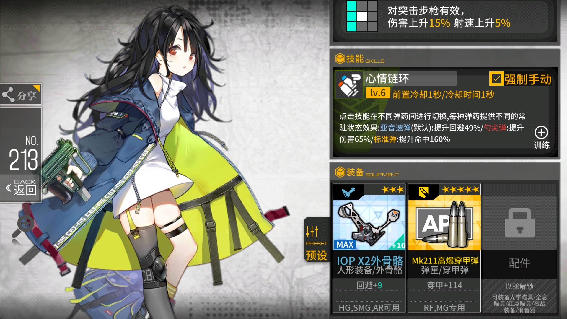 为什么cms可以装备穿甲弹