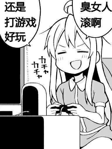 大过年的没人来发点搞笑的二次元梗图嘛