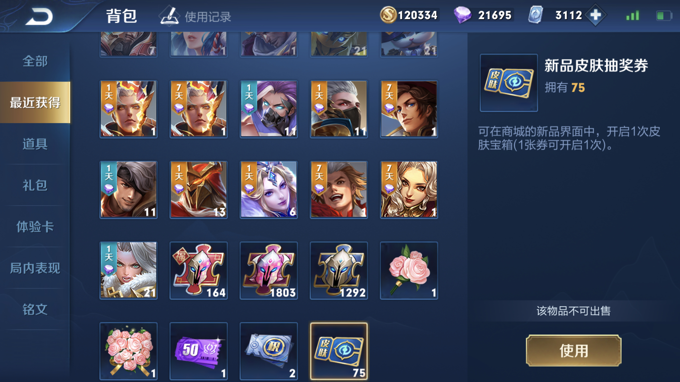 皮肤/英雄碎片到底怎么办?