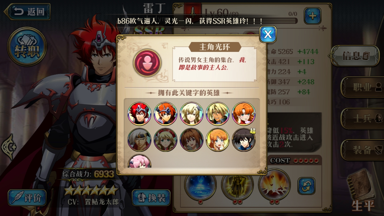 玩主角队,你们的配置和外挂是什么