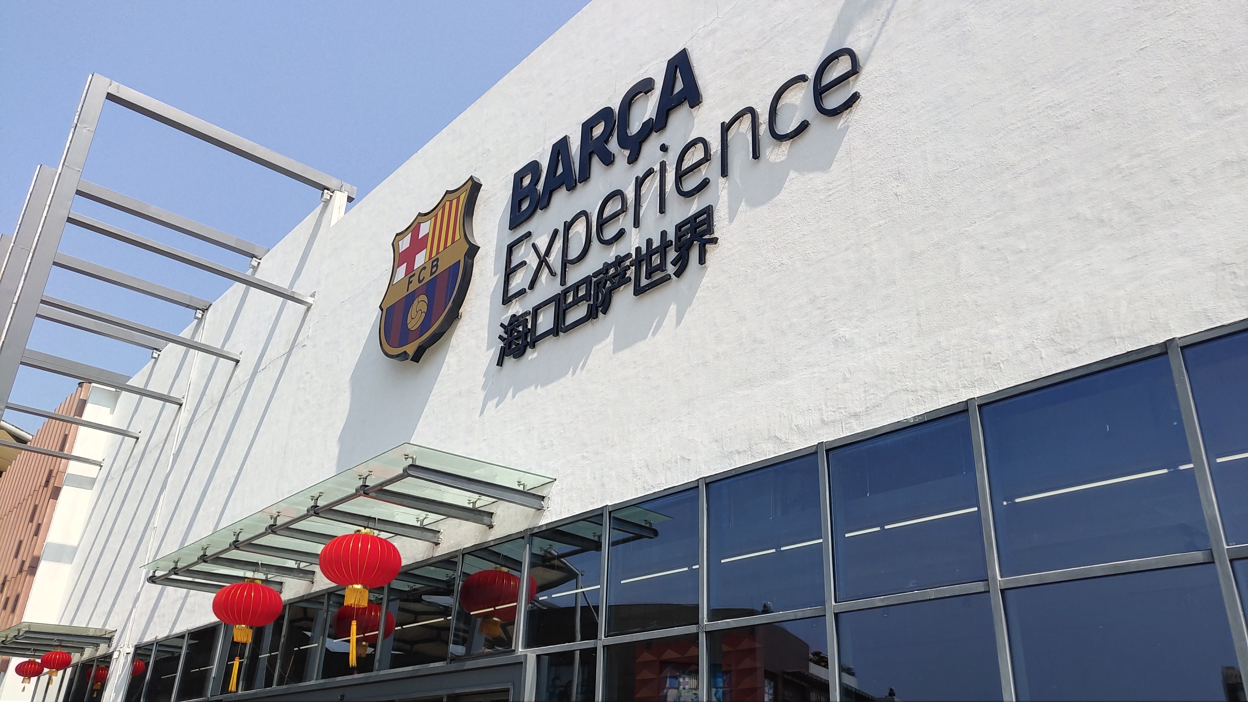 海口巴萨世界真不错