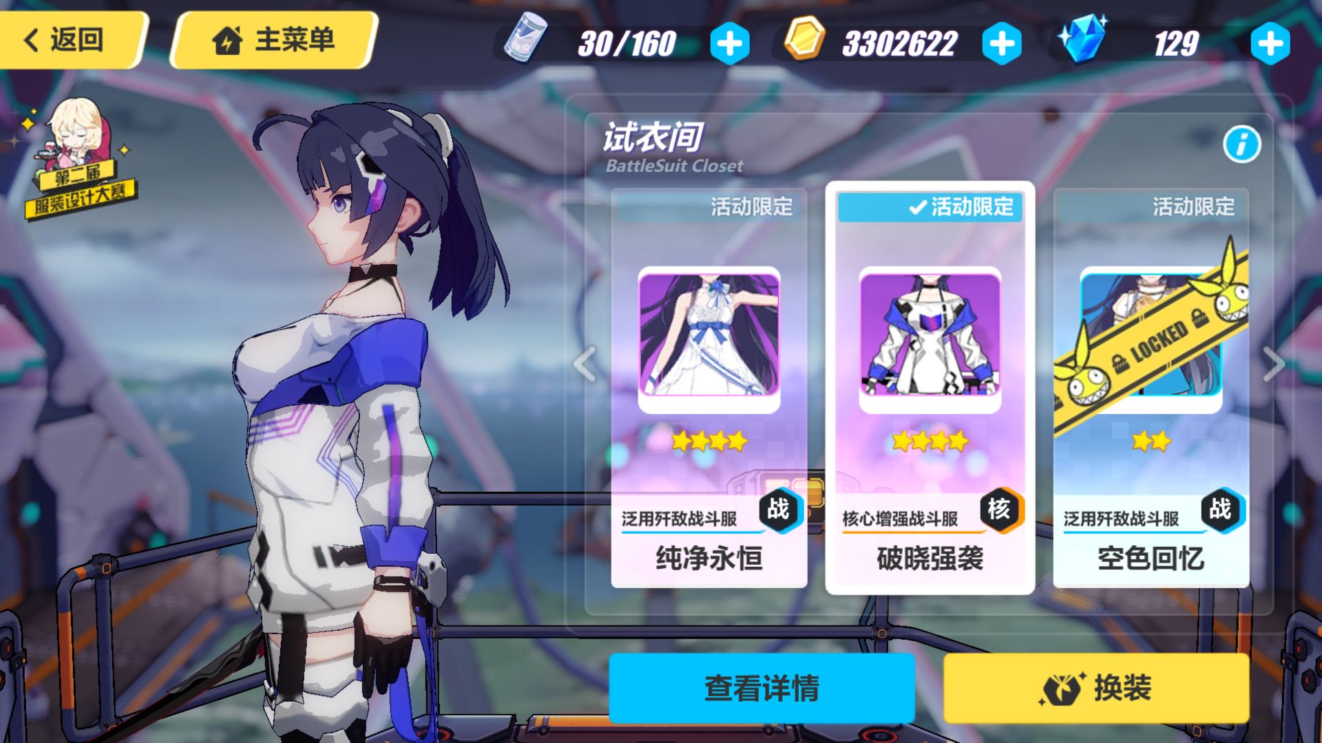 模型氵破晓强袭的胸