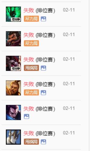 排位也连跪感觉可以删游戏了