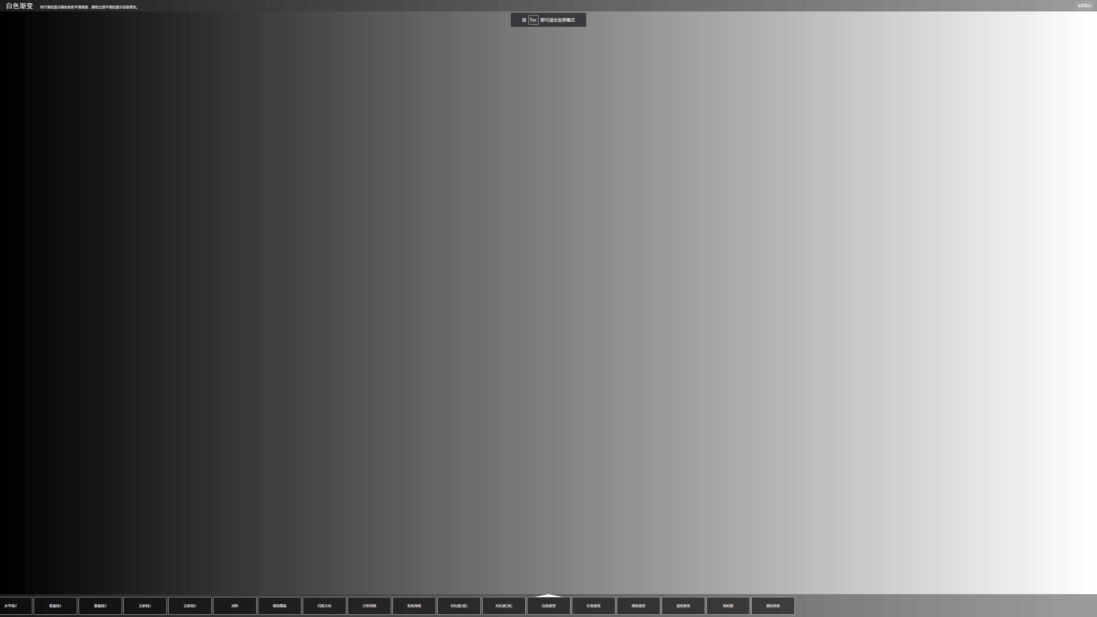 硬件产品讨论新买的benqe3270u显示器在显示渐变颜色