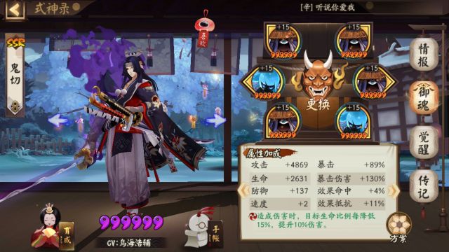 想请问下这套御魂给茨林能做杀茨嘛