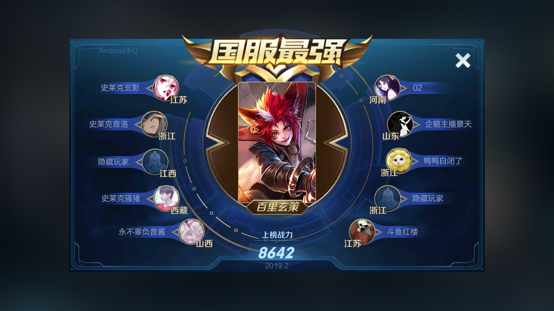 安卓q区大神出装的玄策出装这么硬核