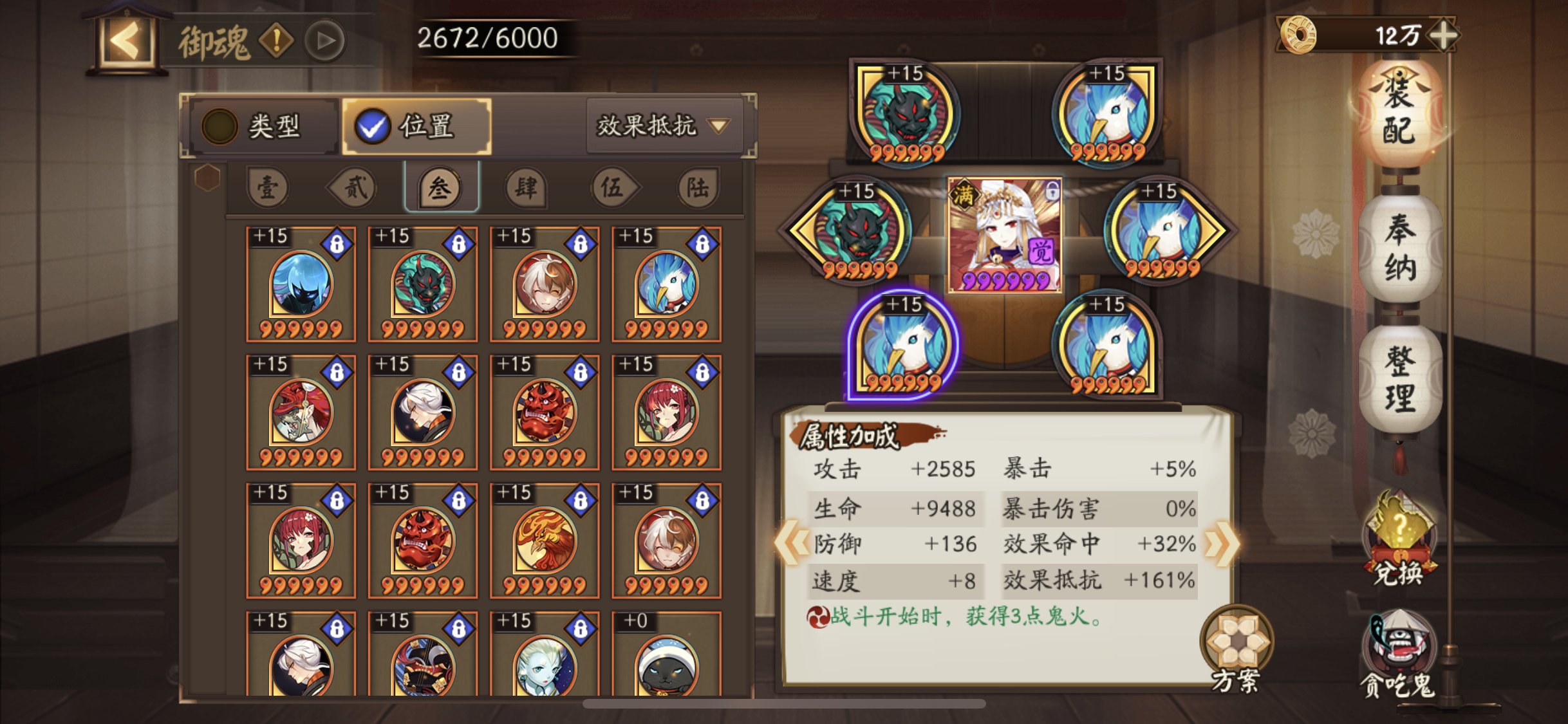 请教稻荷神的御魂问题