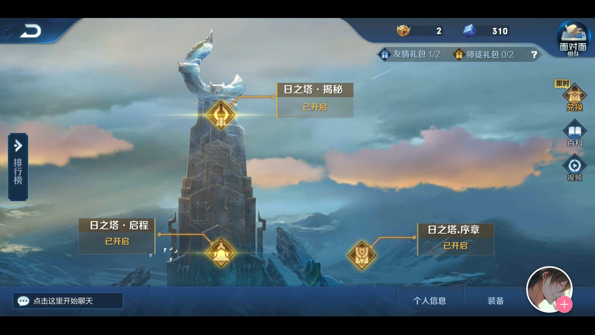 日之塔-从入门到团灭新手向综合攻略 , 王者荣耀论坛 [f516] nga玩家