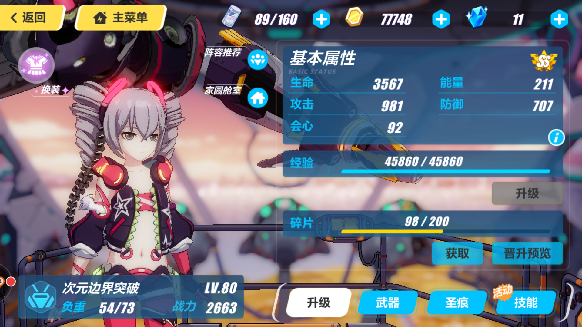 致永远的合金装备布狼牙——值此收到次元30片补偿之际