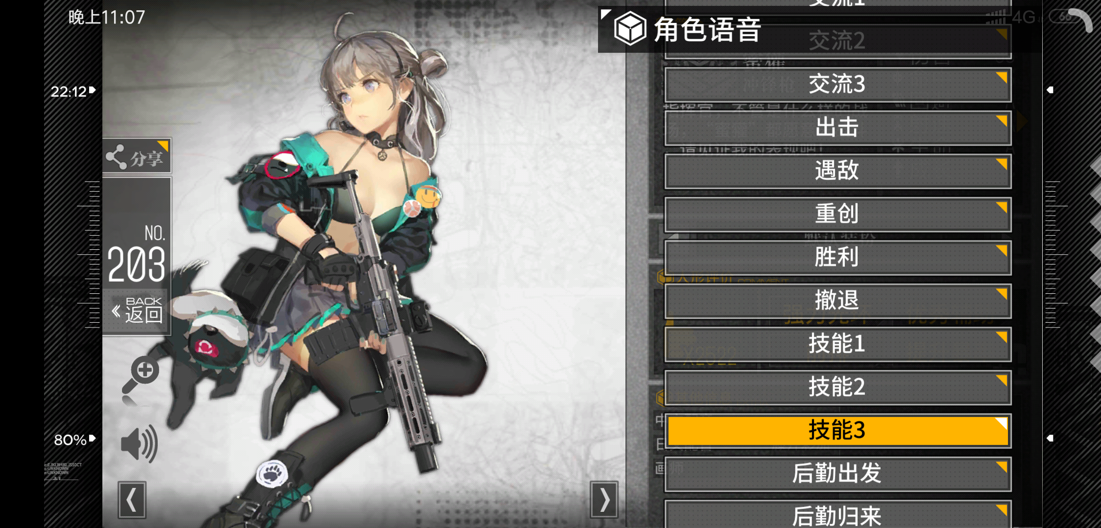 少女前线语音水(菠萝菠萝的)