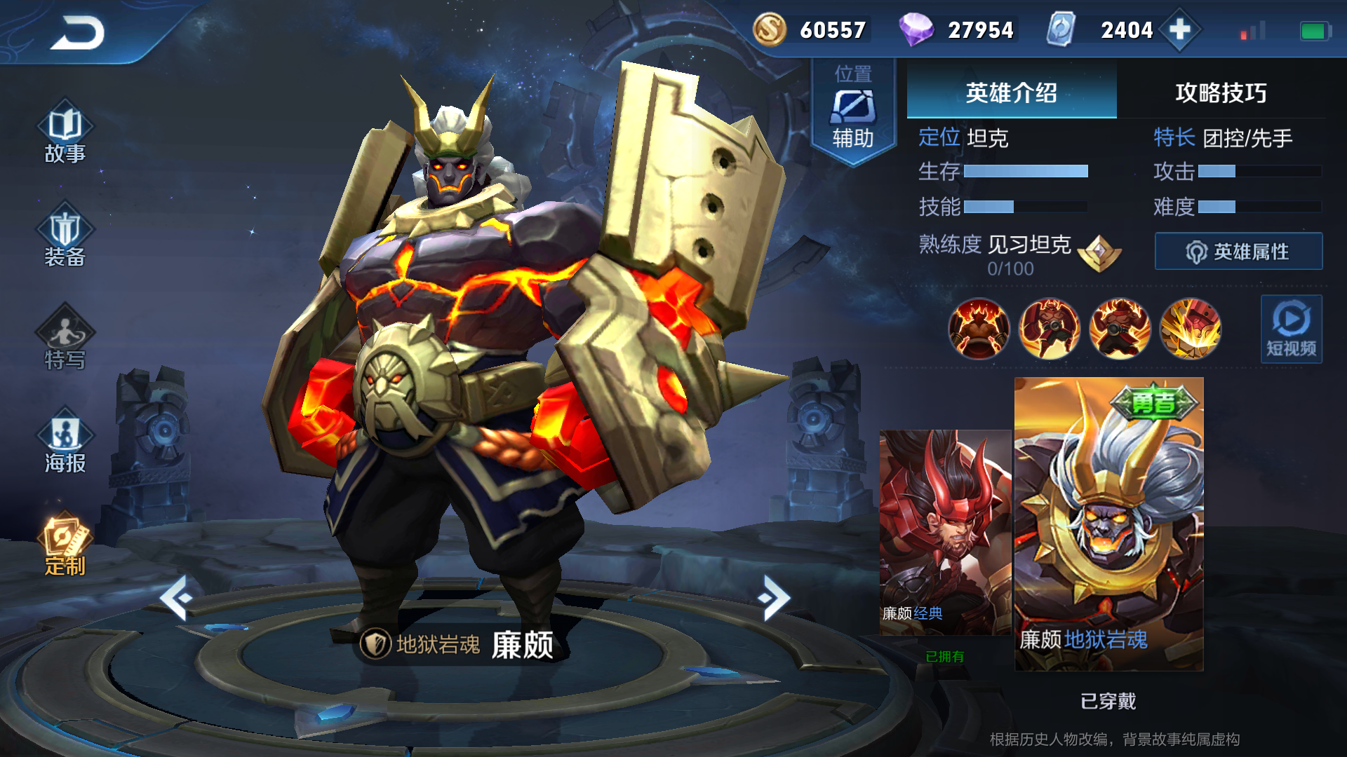 廉颇何时才能出头