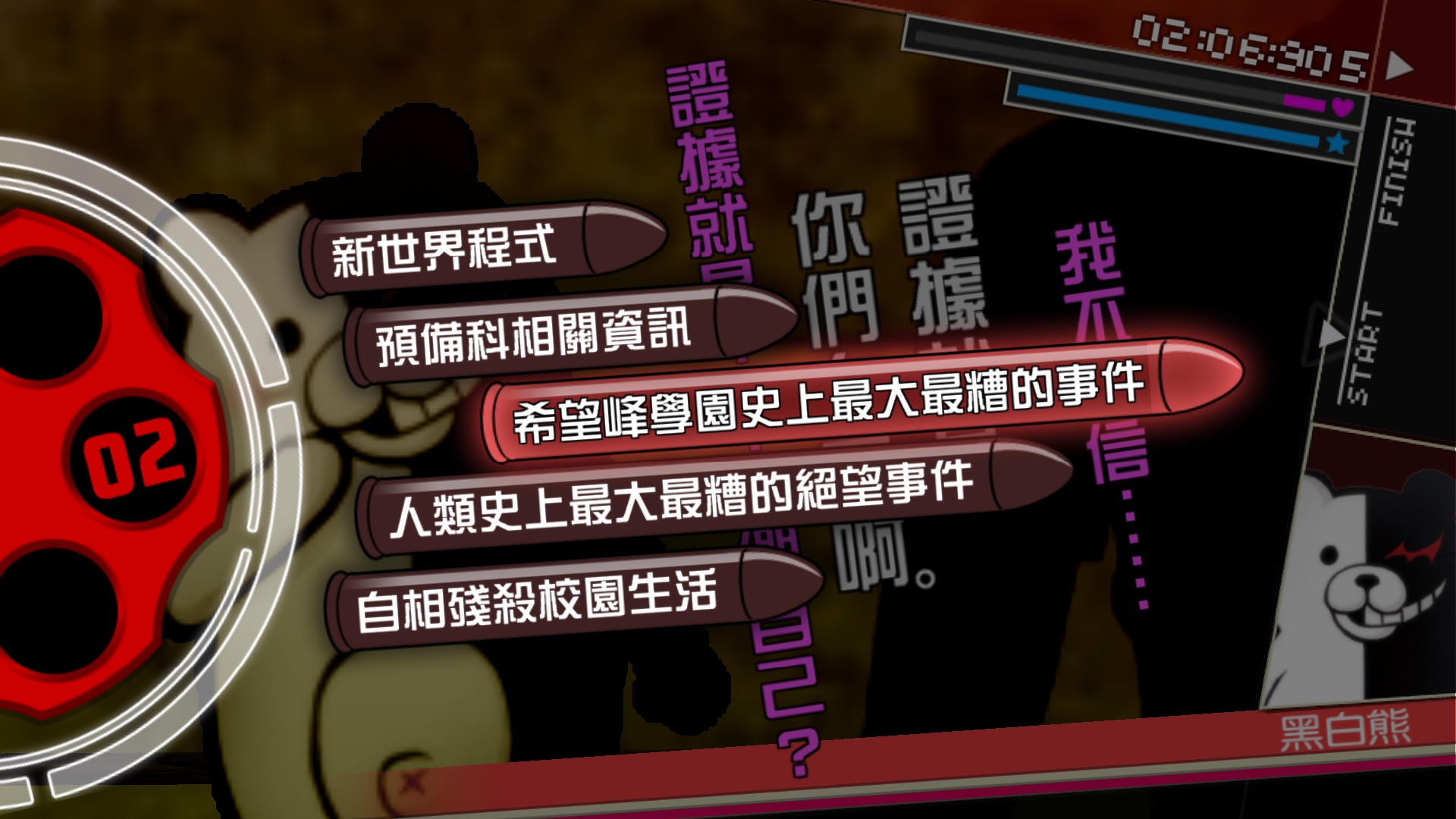 举手提问弹丸轮破2最后一关卡关了剧透已解决