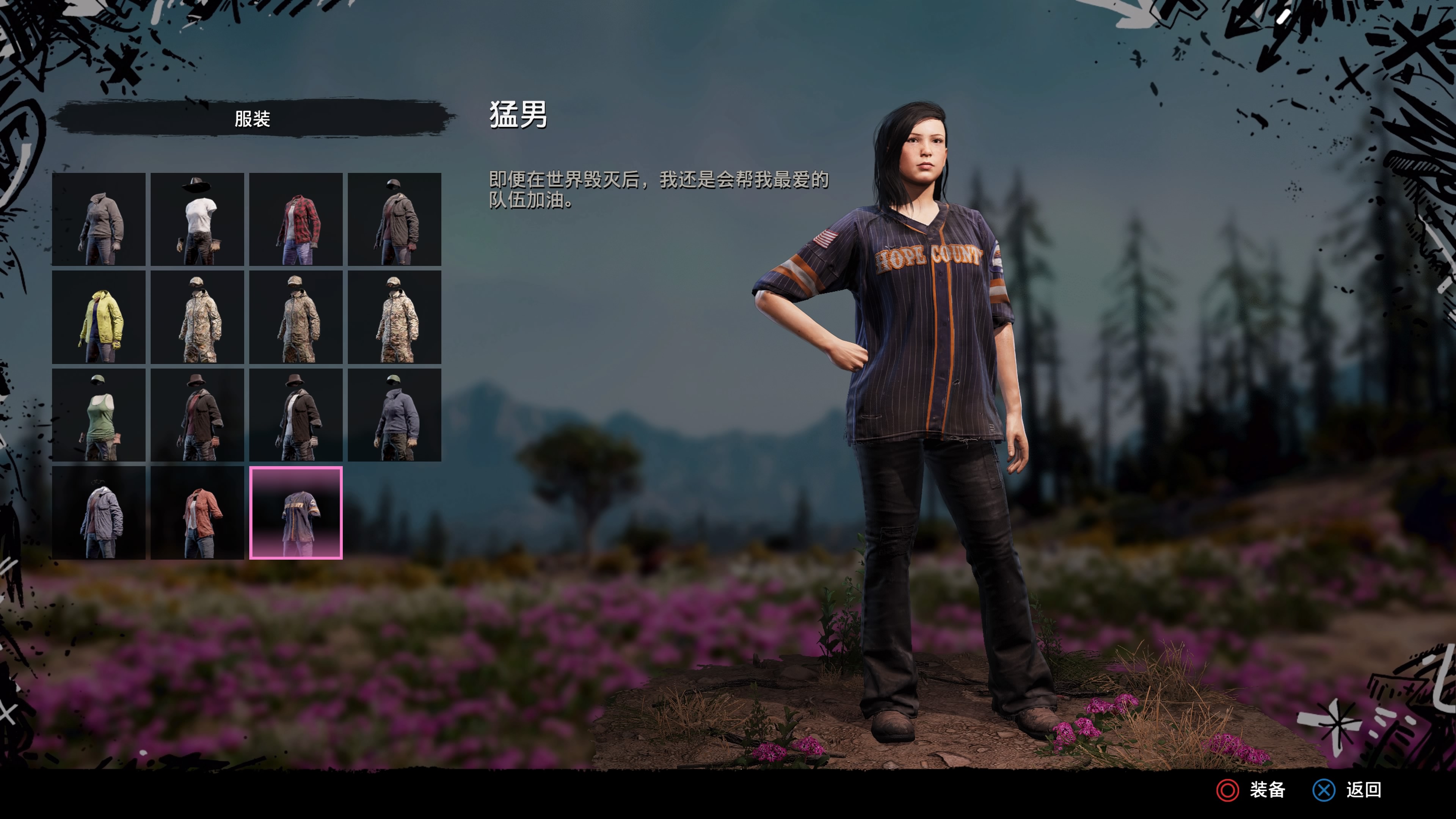 [吐槽] 孤岛惊魂新曙光猛男服装