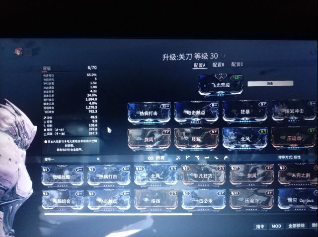 游戏专版/合集 星际战甲/warframe 求点(tu)评(cao)一下萌新这把关刀