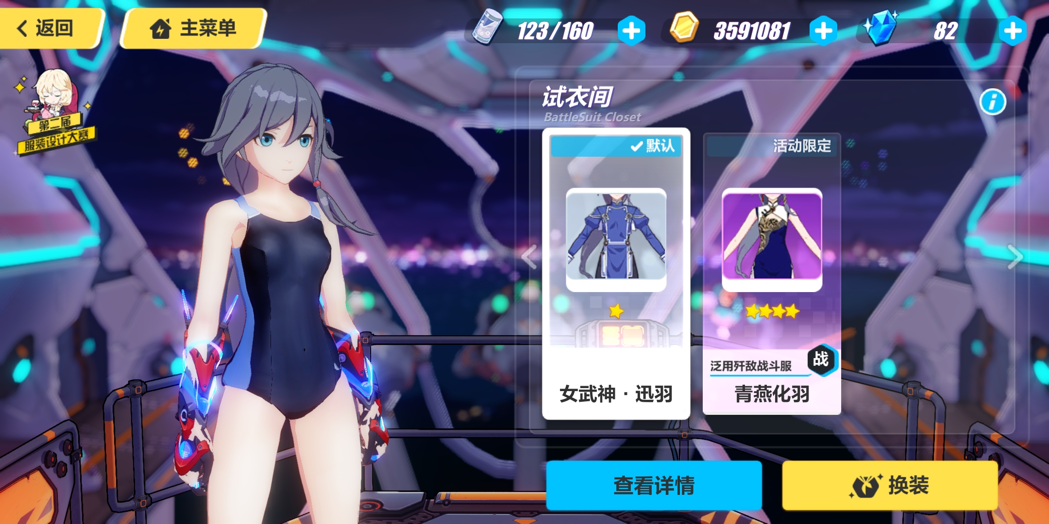 摸鱼图水球下的泳装符华