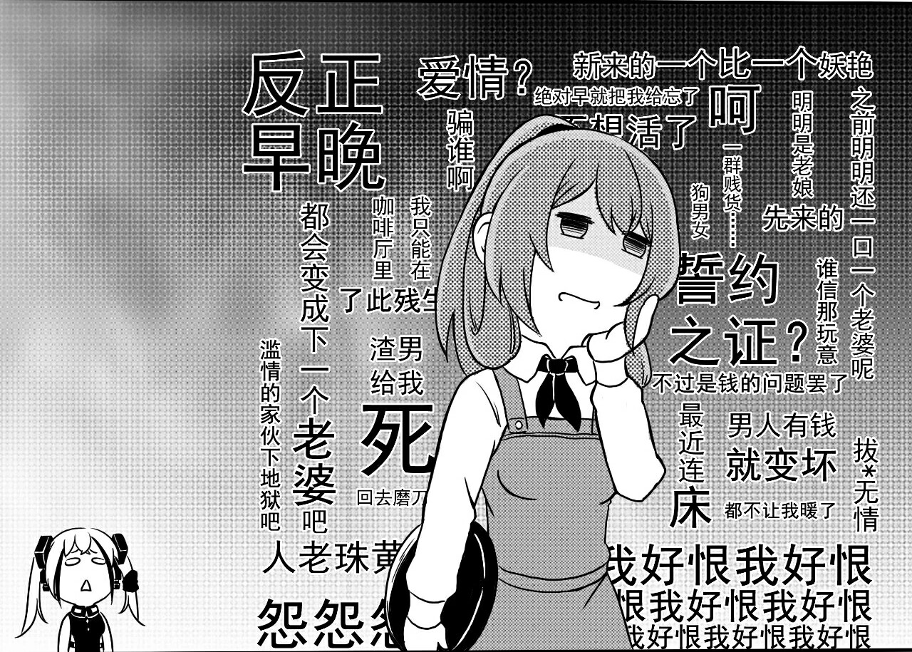 沙雕氵突然觉得春田好可怜