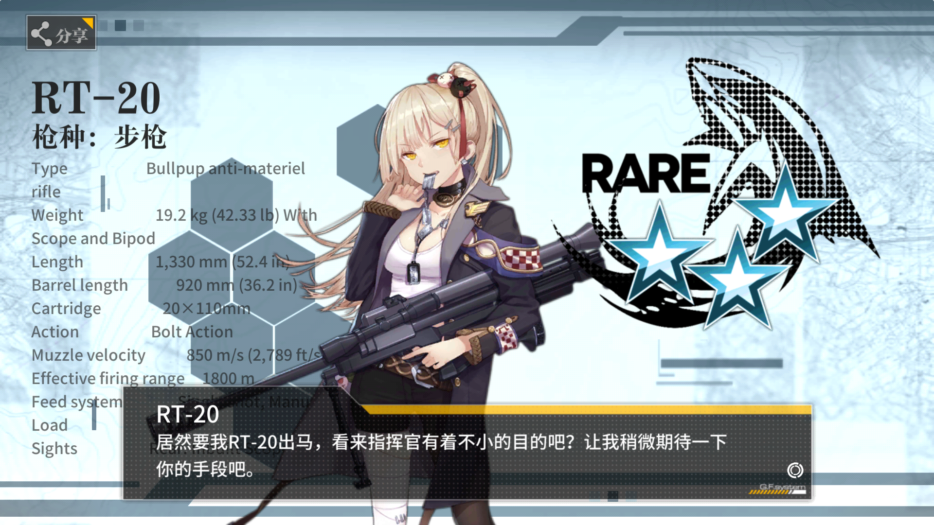 手机 网页游戏综合讨论 少女前线-16lab研究院 综合答疑求助 x95普通