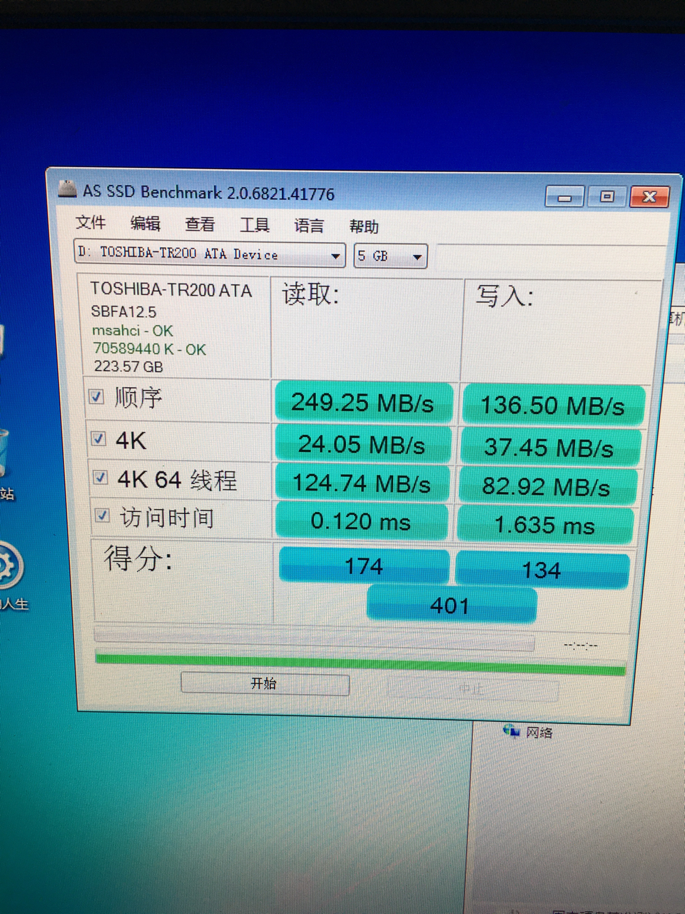 东芝tr200这个跑分正常吗
