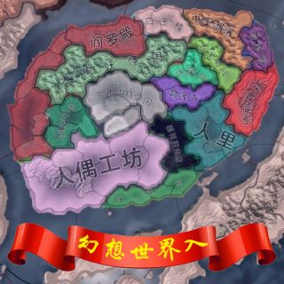 mod安利搬运云联动with文明6钢铁雄心4来自evin大佬的东方幻想乡系列