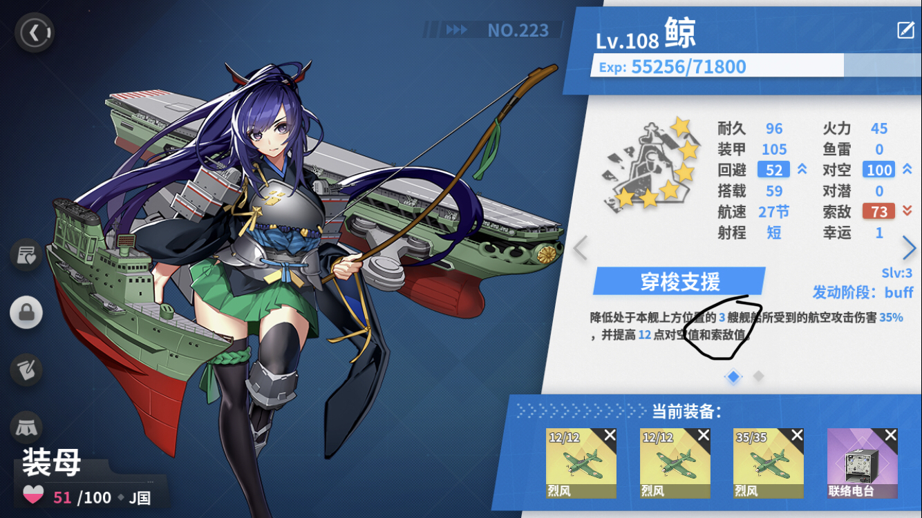 大凤技能歧义(已解决)