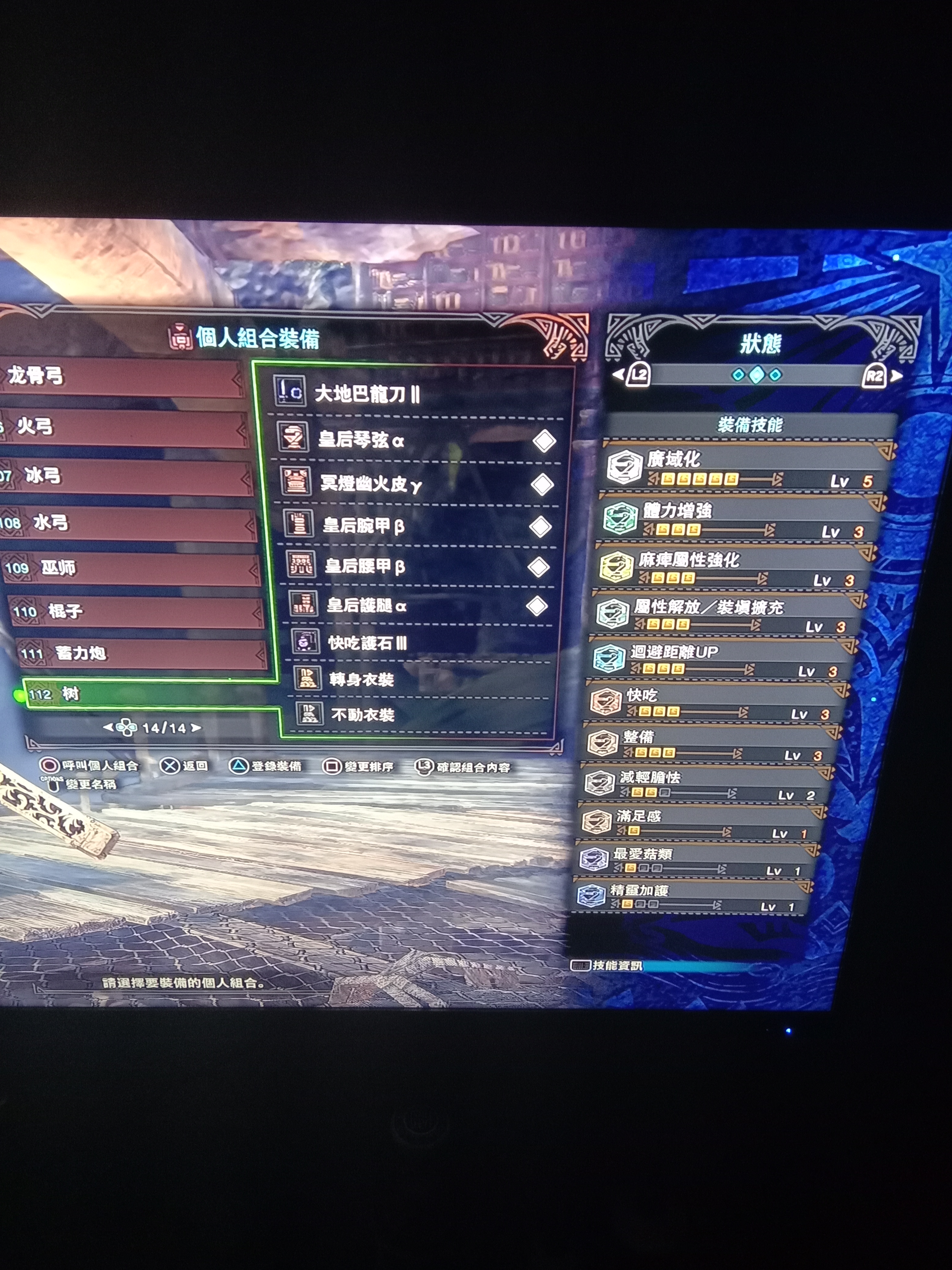 奶片打远古鹿首精哪些技能是必须的