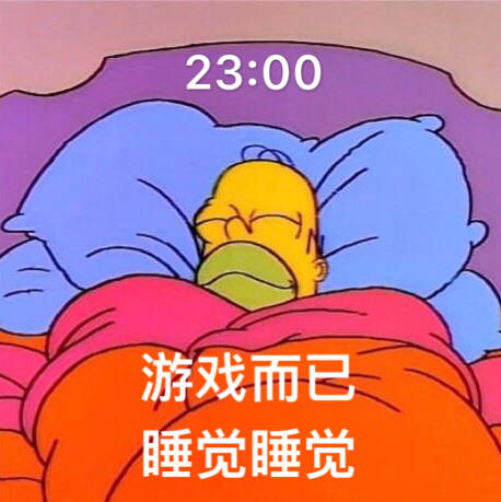 02-17 17:50):  凌晨00:00  不生气不生气,游戏而已 凌晨03:00  睁眼