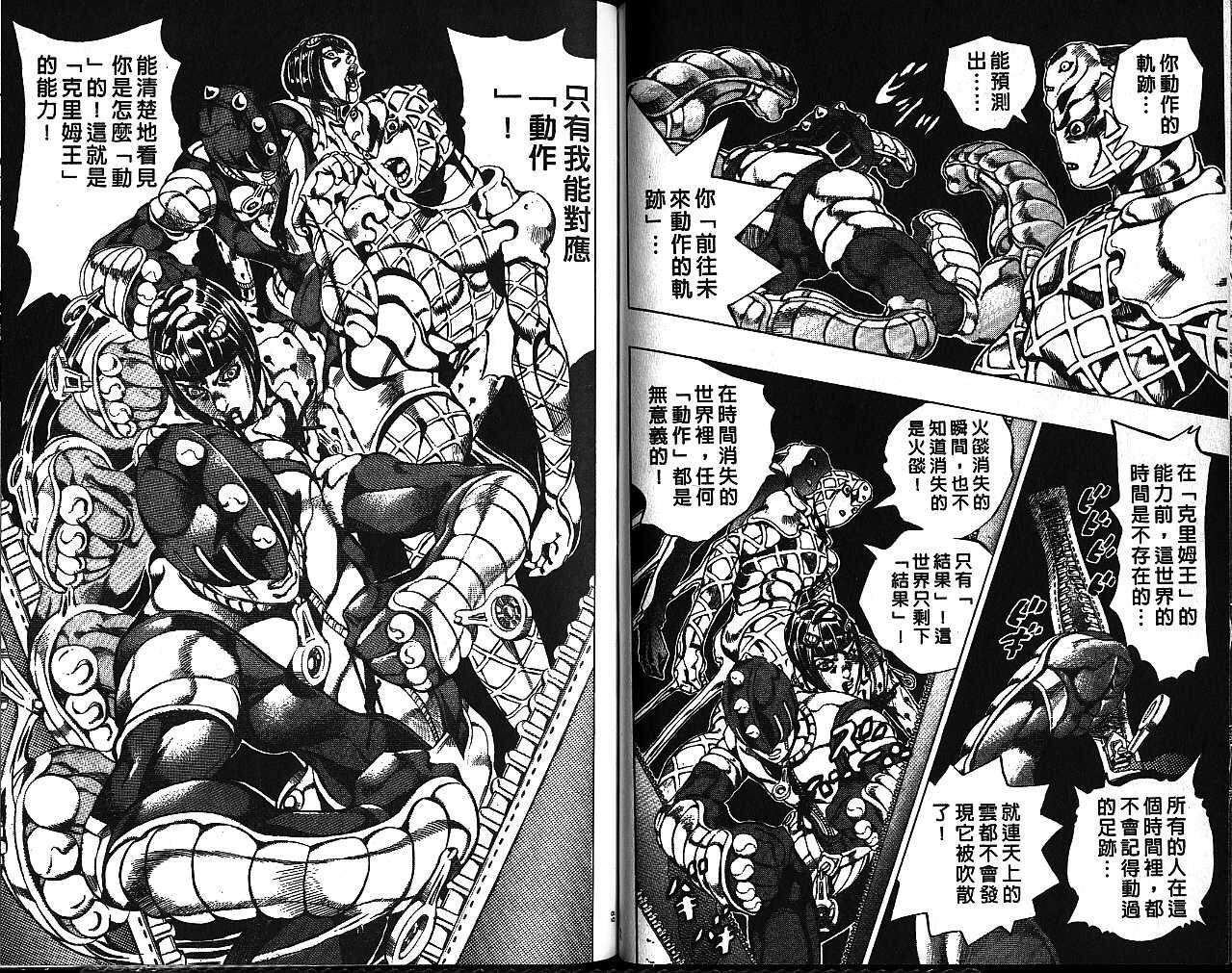 jojo相关,彩漫和黑白漫