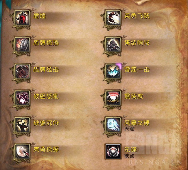 原创美化自制技能图标美化包战士篇