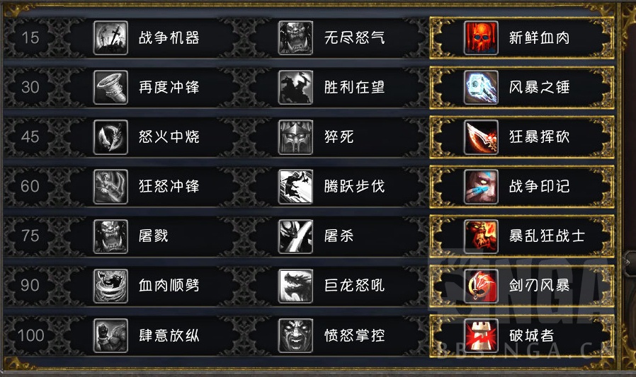 原创美化自制技能图标美化包战士篇