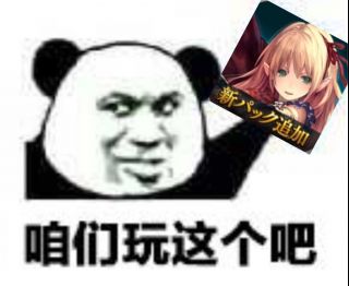 [活动][斗沙雕图]影之诗版专属论坛表情包脚本发布!